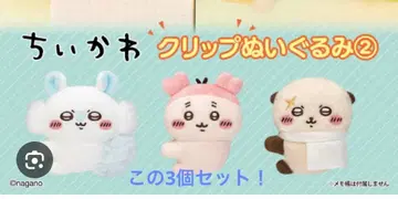 치이카와 (먼작귀) 가챠가챠 클립 봉제 인형 랏코 모몽가 헌책방