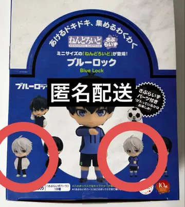 블루 록 넨도로이드 서프라이즈 나기