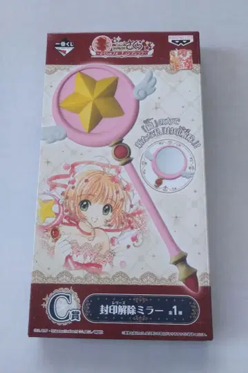 제일복권 카드캡터 사쿠라 봉인 해제 거울