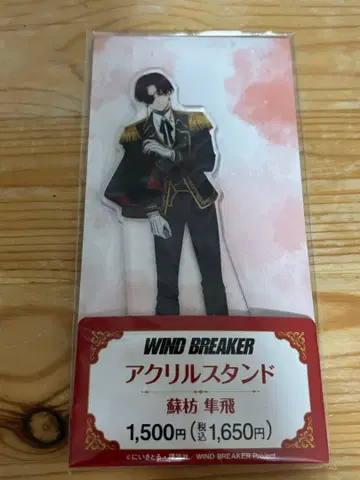 WIND.BREAKER 소방준비 아크릴 스탠드