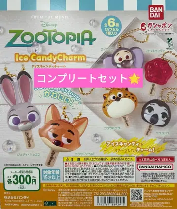 주토피아 아이스캔디 참 컴플리트 세트