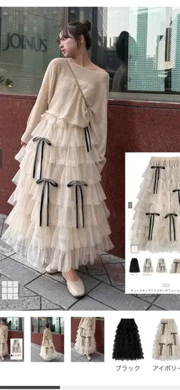 GRL 아이보리 튤 티어드 롱 스커트 택 포함 미사용 새상품