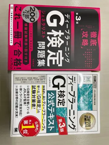 G 공식 텍스트 & 문제집 세트 판매