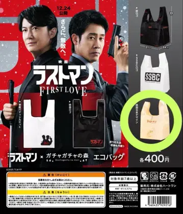 라스트맨 FIRST LOVE 에코백