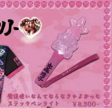 응원봉 오오모리 세이코 마법사 따위 되지 않으면 좋았을 지팡이 응원봉