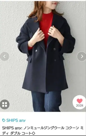 SHIPS any 논뮬징 울 미디 더블 코트 네이비