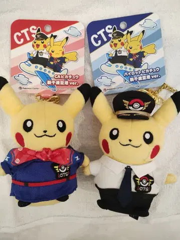 신치토세 공항 한정판 파이롯트 & CA 피카츄 키링 포켓몬 스토어
