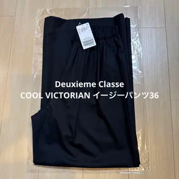Deuxieme Classe COOL VICTORIAN 이지 팬츠
