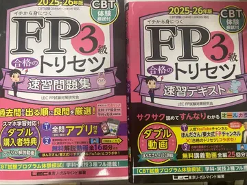 FP3급 설명서 2025-26년도