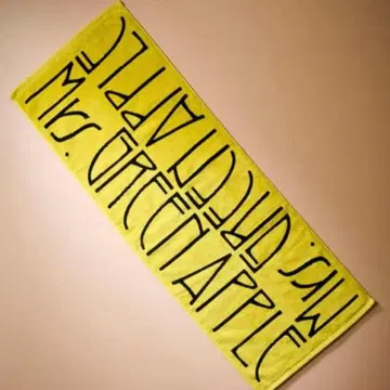 미세스 바벨 바벨탑 라이브 타월