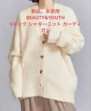 새상품, 미사용 BEAUTY&YOUTH V넥 샤기 니트 가디건