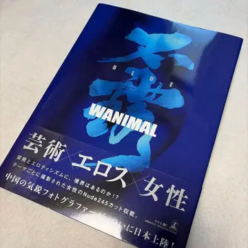 WANIMAL 불로 BLUE
