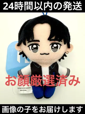 INI 후지마키 쿄스케 마스코트 봉제 인형 gigo 한정판