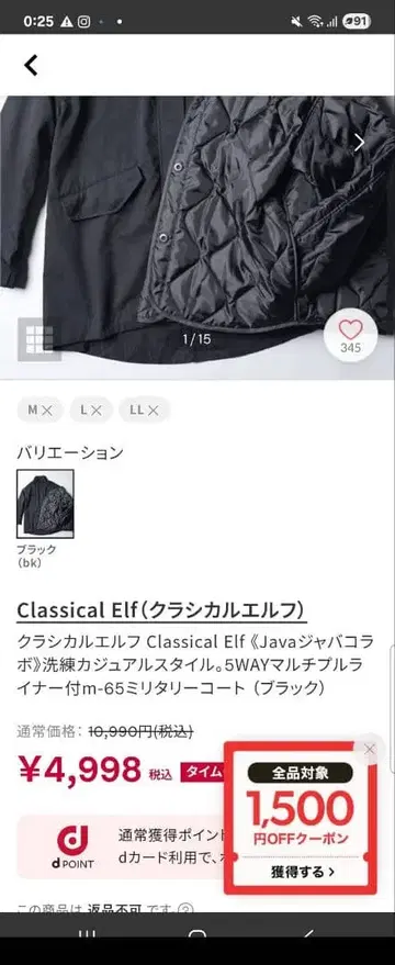 클래시컬 엘프 5WAY 멀티 레이어 블랙 자켓