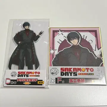 사카모토 데이즈 캐릭터 복권 나구모