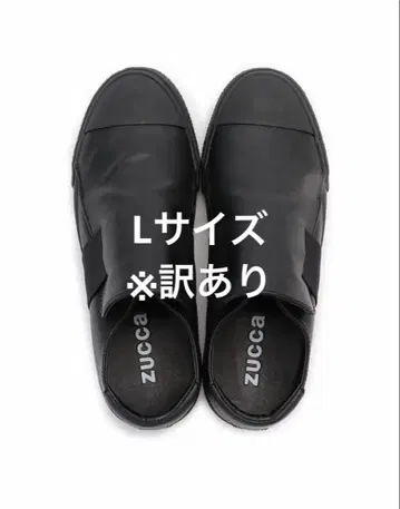 ZUCCa 벨티드 스니커즈 L 사이즈