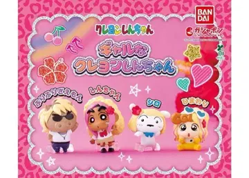 컴프 갸루 짱구는 못말려(크레용 신짱) 전 4종 세트