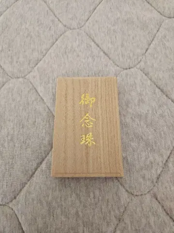 교토 오하라 자코인 신목 히메코마쓰 염주