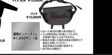 유스케 LIVE 굿즈 사선 크로스백