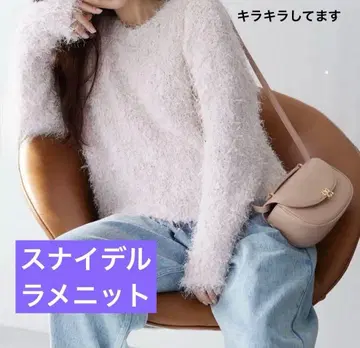 스나이델 라메 니트 키라키라 샤이니 샤기 숏 기장 snidel