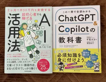 초심자도 벌 수 있는 AI 활용법 chatGPT&Copilot 교과서 덤