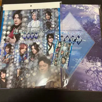 오우마토키 퓨전 ~오보로오니 카쿠신~ 치루 상자 달력 팜플렛 카드