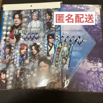 오우마토키 퓨전 ~오보로오니 카쿠신~ 치루 상자 달력 팜플렛 카드