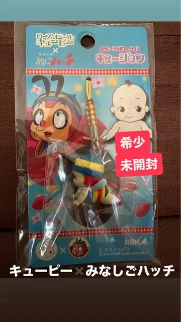 큐피 x 미나시고 해치 스트랩 미개봉 레어