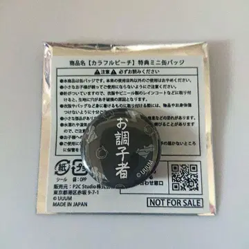 컬러풀 피치 특전 미니 캔뱃지 우리