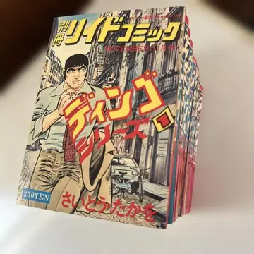 레어 사이토 타카오 [ 딩고 시리즈 ] 전권 9권 세트