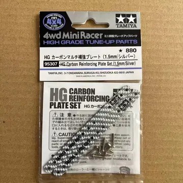 타미야 HG 카본 멀티 보강 플레이트 (1.5mm/실버)
