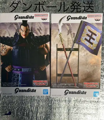 [배송비 포함 종이상자 발송] 킹덤 Grandista 왕기 창 깃발 세트