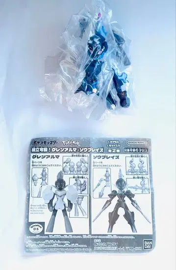 포켓몬 조립 가동! 글래이드 아머 소울 블레이즈 소울 블레이즈