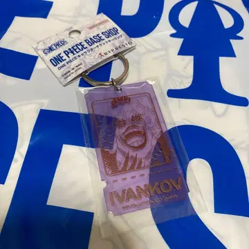 원피스 베이스샵 티켓 키링 이반코프