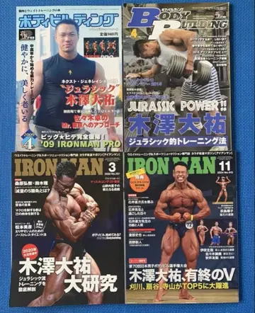 [ 절판 ] 쥬라기 키자와 게재 잡지 4권 세트