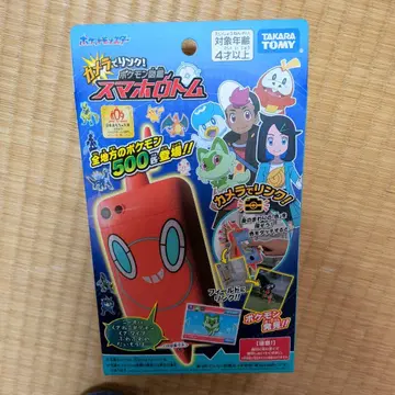 포켓몬 스마트폰 로토무 타카라토미