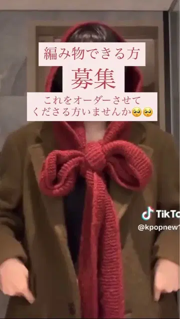 주문 접수해 주실 분 모집 중! 니트 핸드메이드 머플러