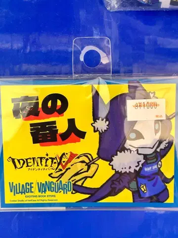 밤의 파수꾼 POP풍 아크릴 배지 제5인격 x 빌리지 뱅가드