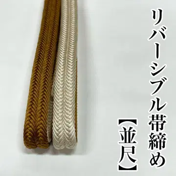 리버서블 양면 오비끈 일본제 순수 실크