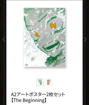 히로아카 원화전 A2 아트 포스터 2장 세트 The Beginning