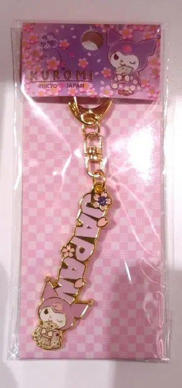 [오늘 발송] 일본 한정 산리오 하라주쿠 쿠로미 키링 기모노