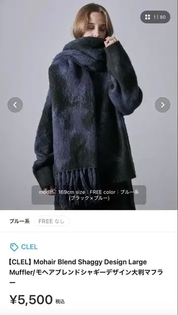 [ CLEL ] 모헤어 블렌드 샤기 디자인 대형 머플러 24aw