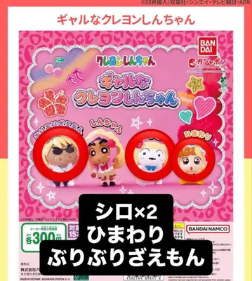 갸루 짱구는 못말려(크레용 신짱) 캡슐 토이