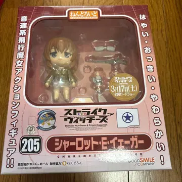 스트라이크 위치스 샬롯 E 예거 205