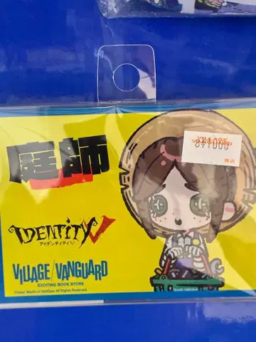 밤의 파수꾼 POP풍 아크릴 배지 제5인격 x 빌리지 뱅가드