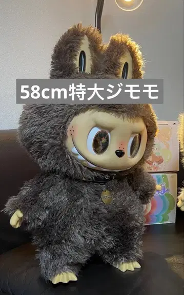 58cm 지모모 오리지널 zimomo 크리스마스 선물 한정 가격