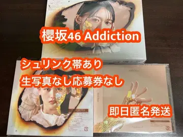 CD 사쿠라자카46 2nd 앨범 Addiction 3장 세트