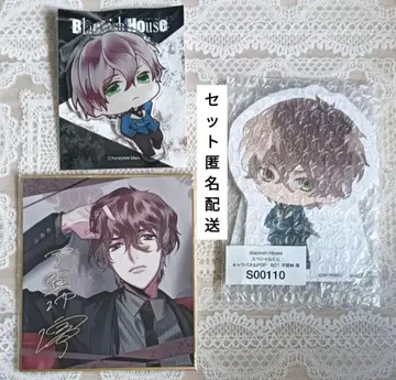 [ 세트 ] Blackish House 우가진 미오