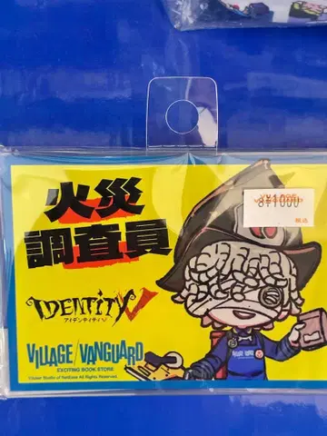 화재 조사원 POP풍 아크릴 배지 제5인격 x 빌리지 뱅가드