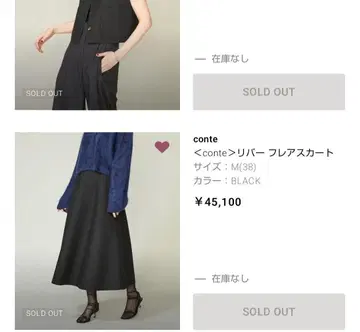 conte 리버 플레어 스커트 블랙 38 헨미 에밀리